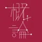同人雑誌『概論』