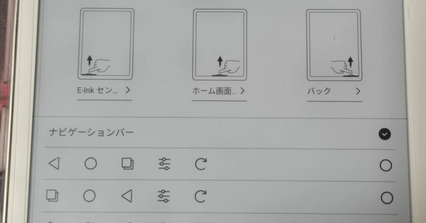 BOOX Go7快適化のために｜ようちゃん(たなよう)