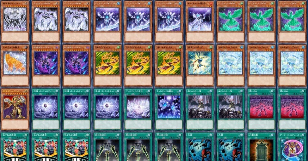 遊戯王OCG】GENESYS環境 ティスティナ｜はんこつ