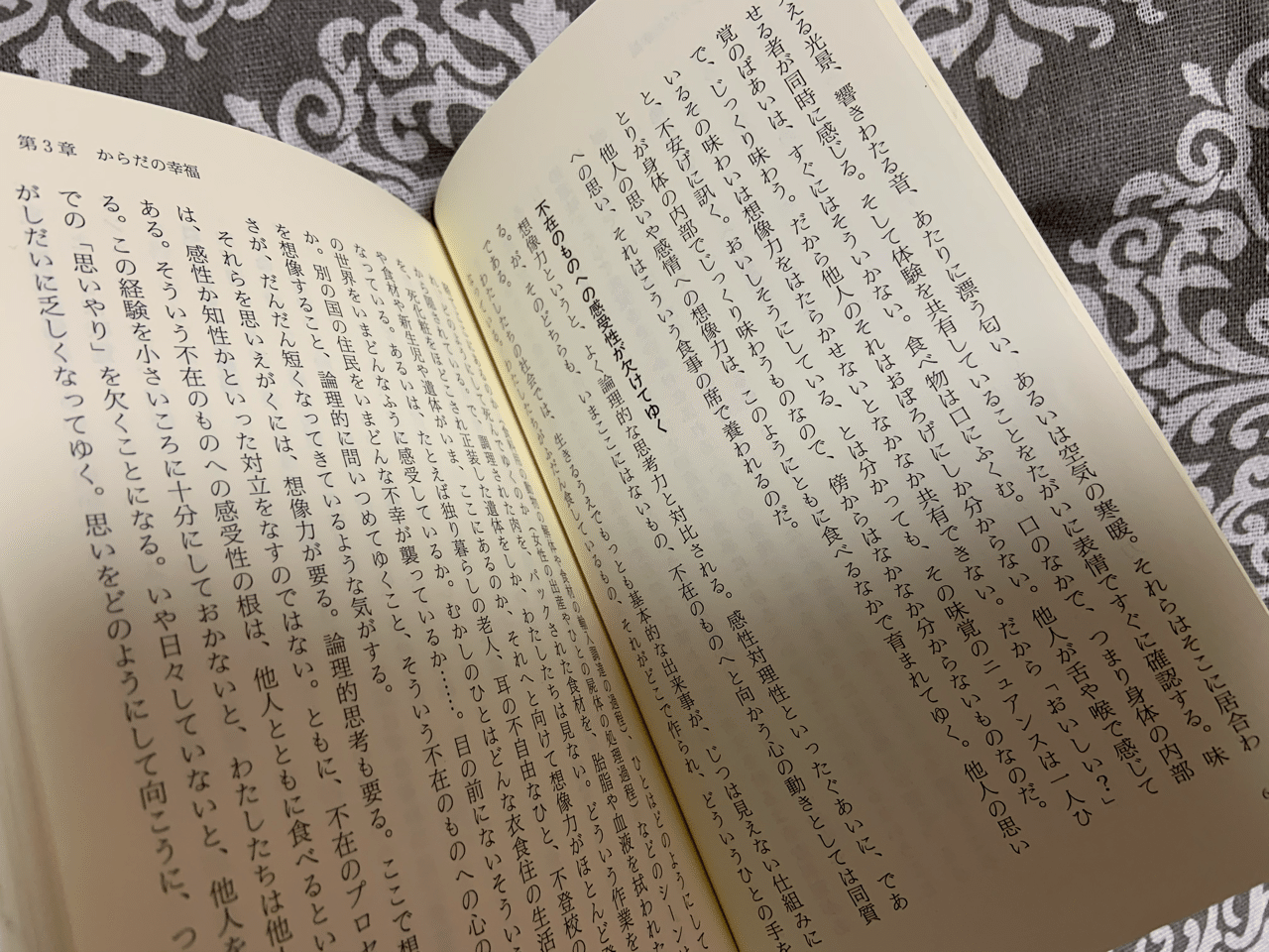 悲鳴をあげる身体 Leia Note