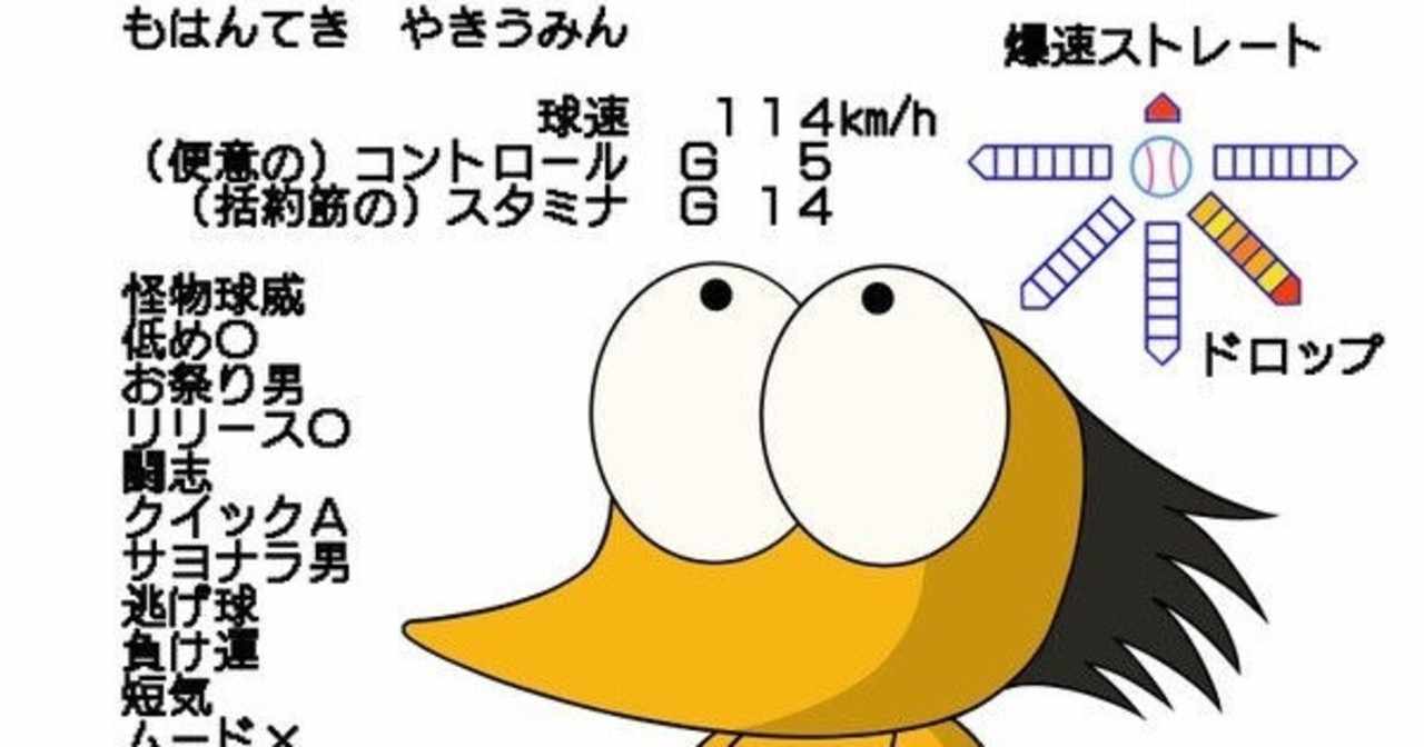 なんj の新着タグ記事一覧 Note つくる つながる とどける