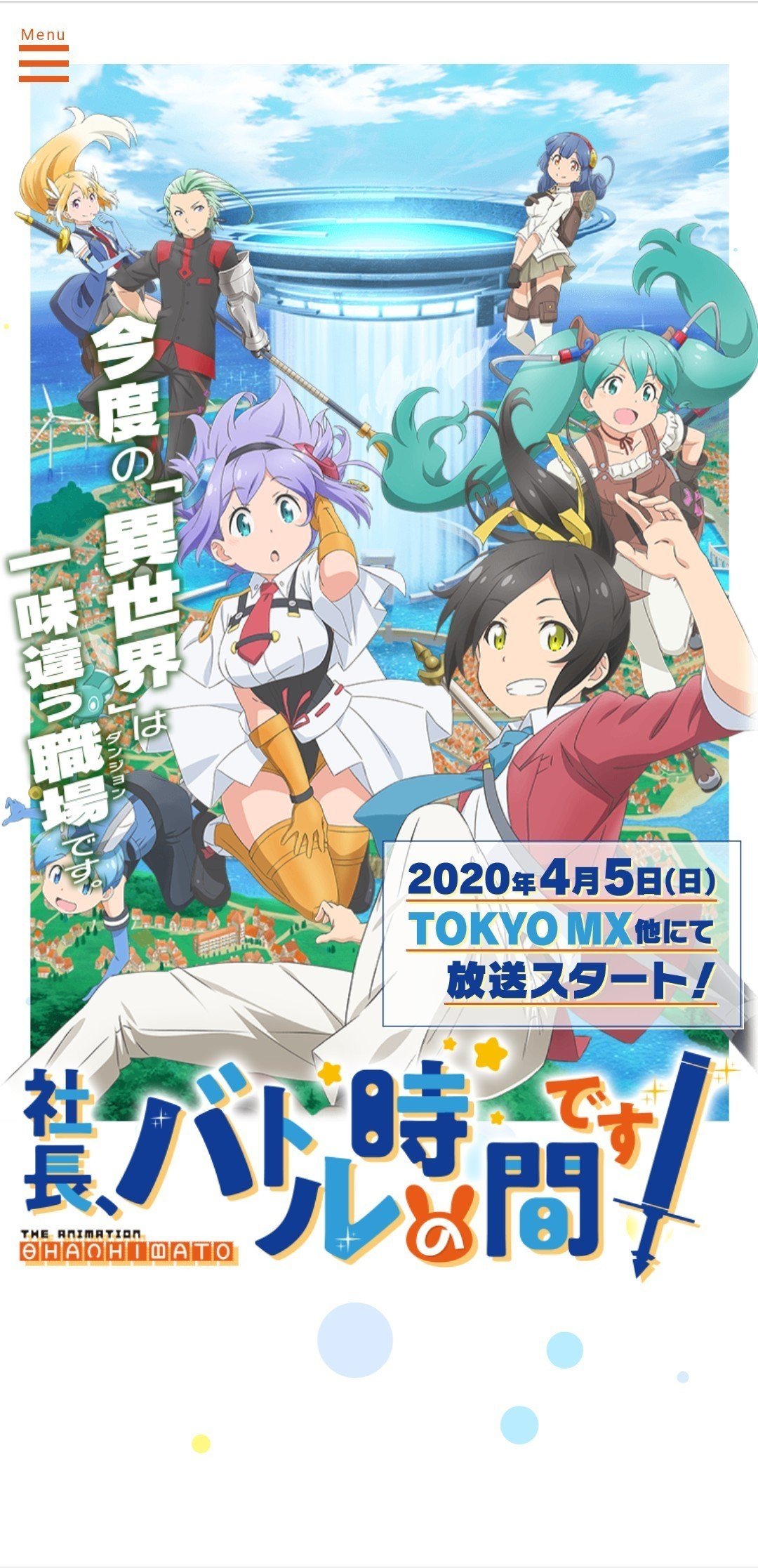 アニメ 社長 バトルの時間です 第7話感想 ネタバレあり ヌマサン Note