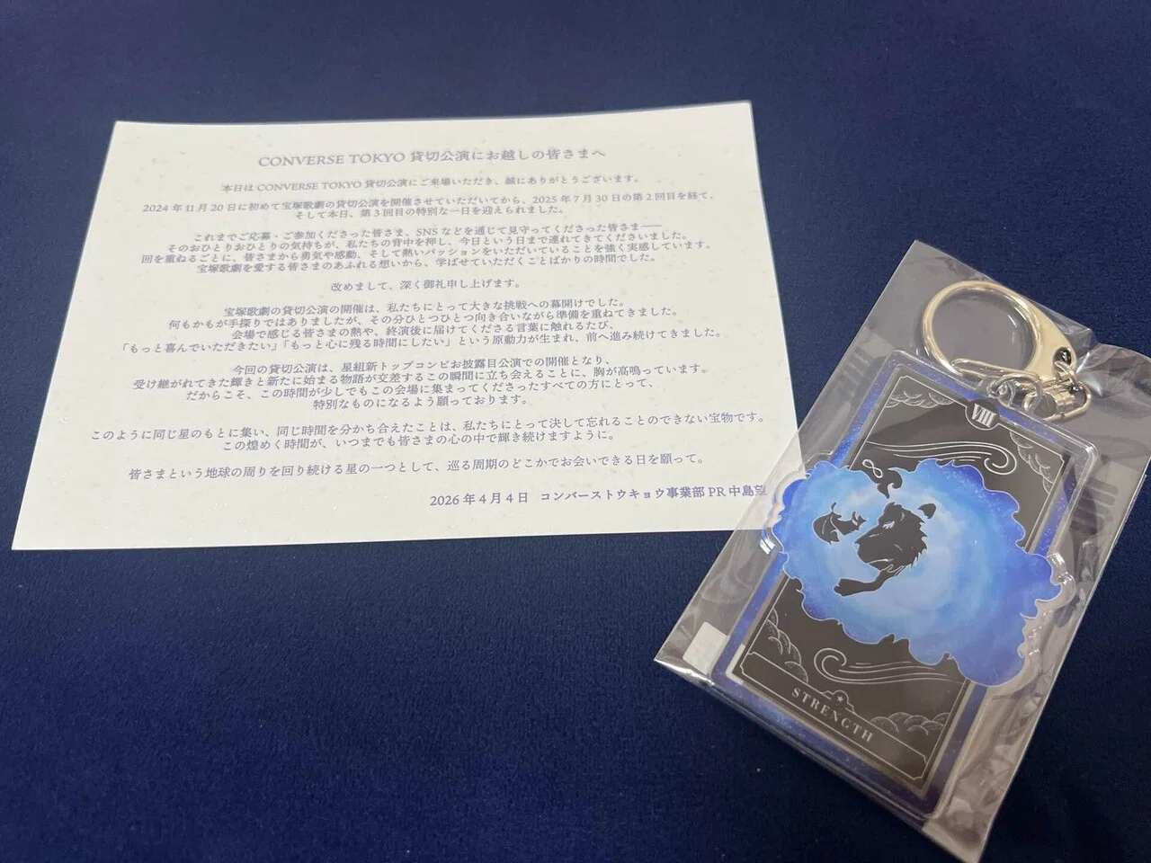 星組CONVERSE TOKYO貸切公演グッズセット！ 宝塚星組 コンバース貸切公演 恋する天動説／DYNAMIC NOVA | ご機嫌に