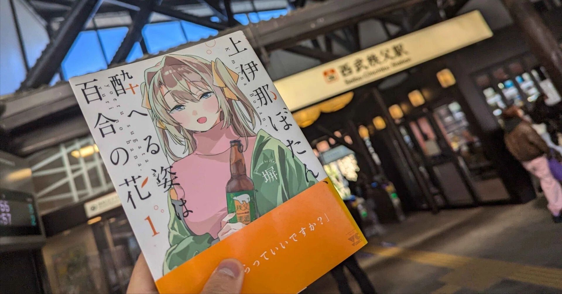 上伊那ぼたん、酔へる姿は百合の花』聖地巡礼旅行の足跡 in 秩父 その