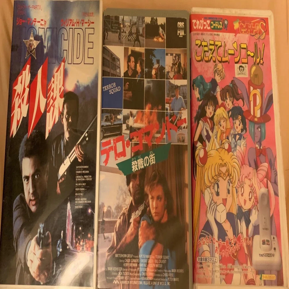 日暮里秋葉原神保町で手に入れたVHSとDVD｜浅野公喜 コウキシャウト