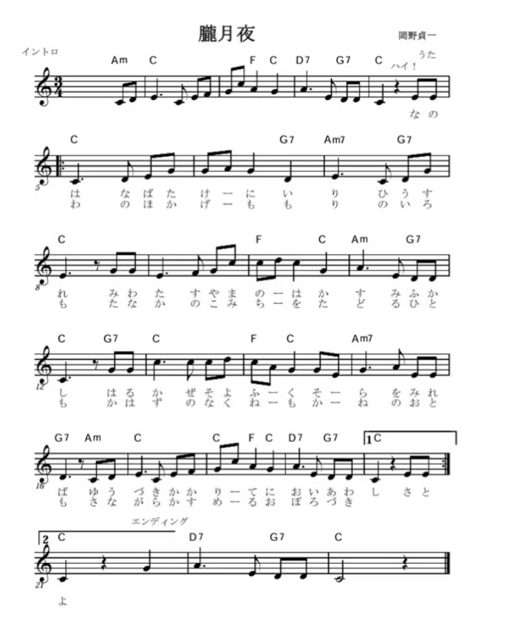 朧月夜』 Piano ver. Free trial ver. 4月24日」 ｜みやび