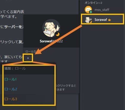 Discord ロール 役職 の設定方法や機能を解説 Management Support Server Note