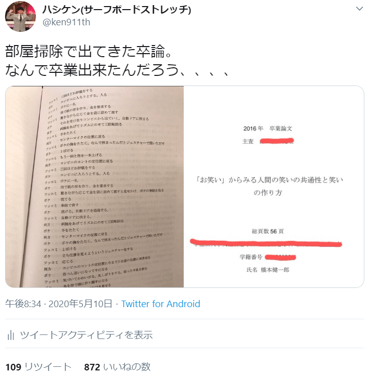 卒業論文公開します サーフボードストレッチ Note