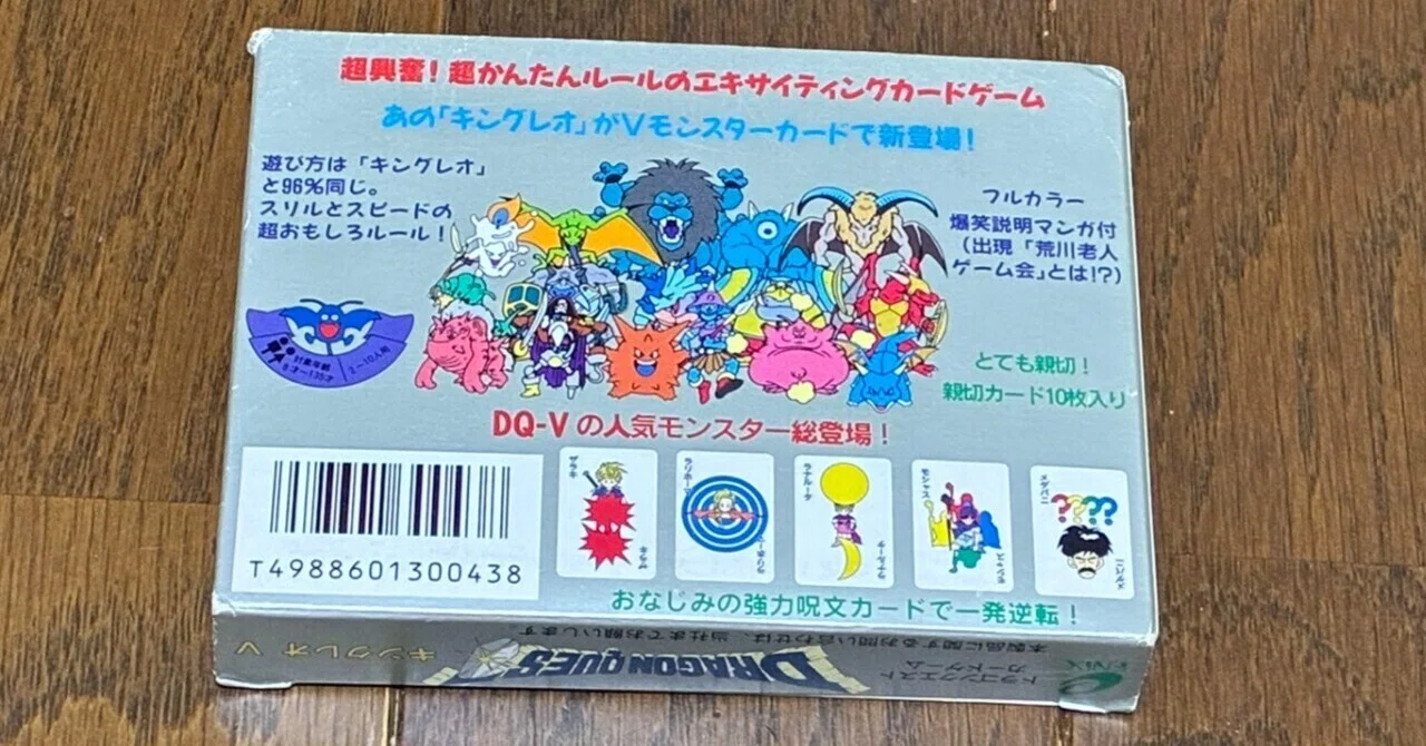キングレオV購入、ドラゴンクエスト カードゲームをまとめて紹介｜syou526