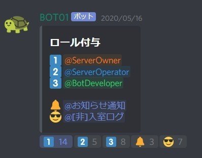 Discord ロール 役職 の設定方法や機能を解説 Management Support Server Note