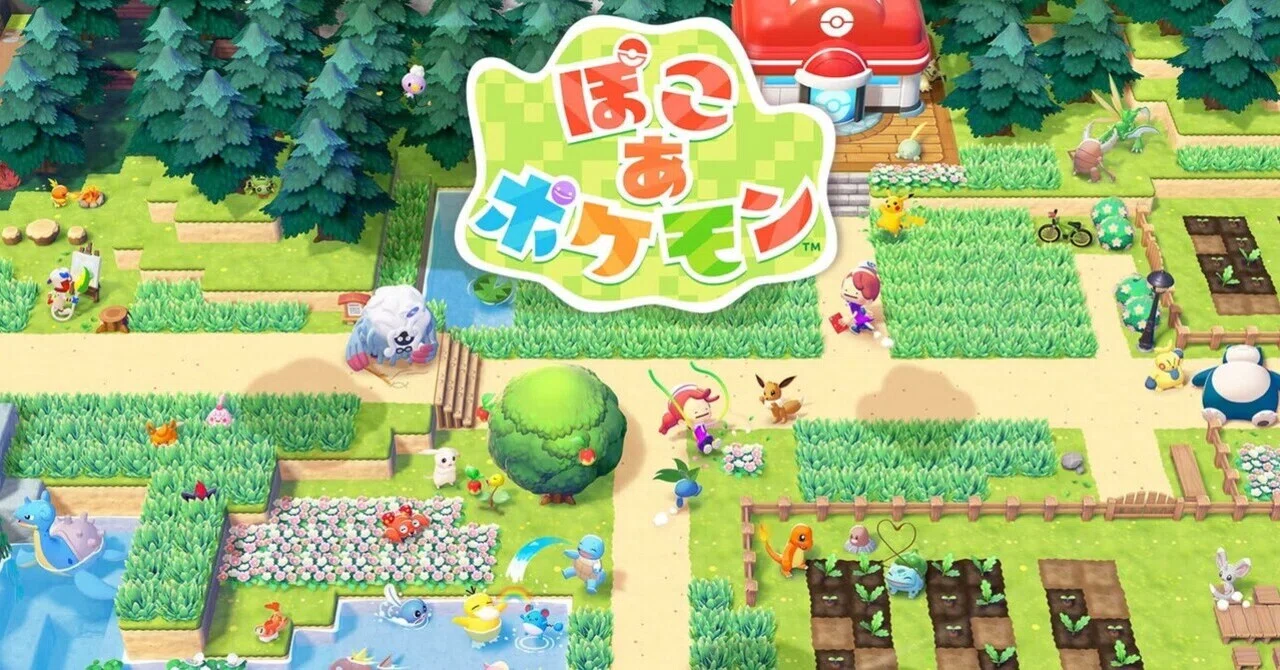 ぽこ あ ポケモン 一 台 で 2人
