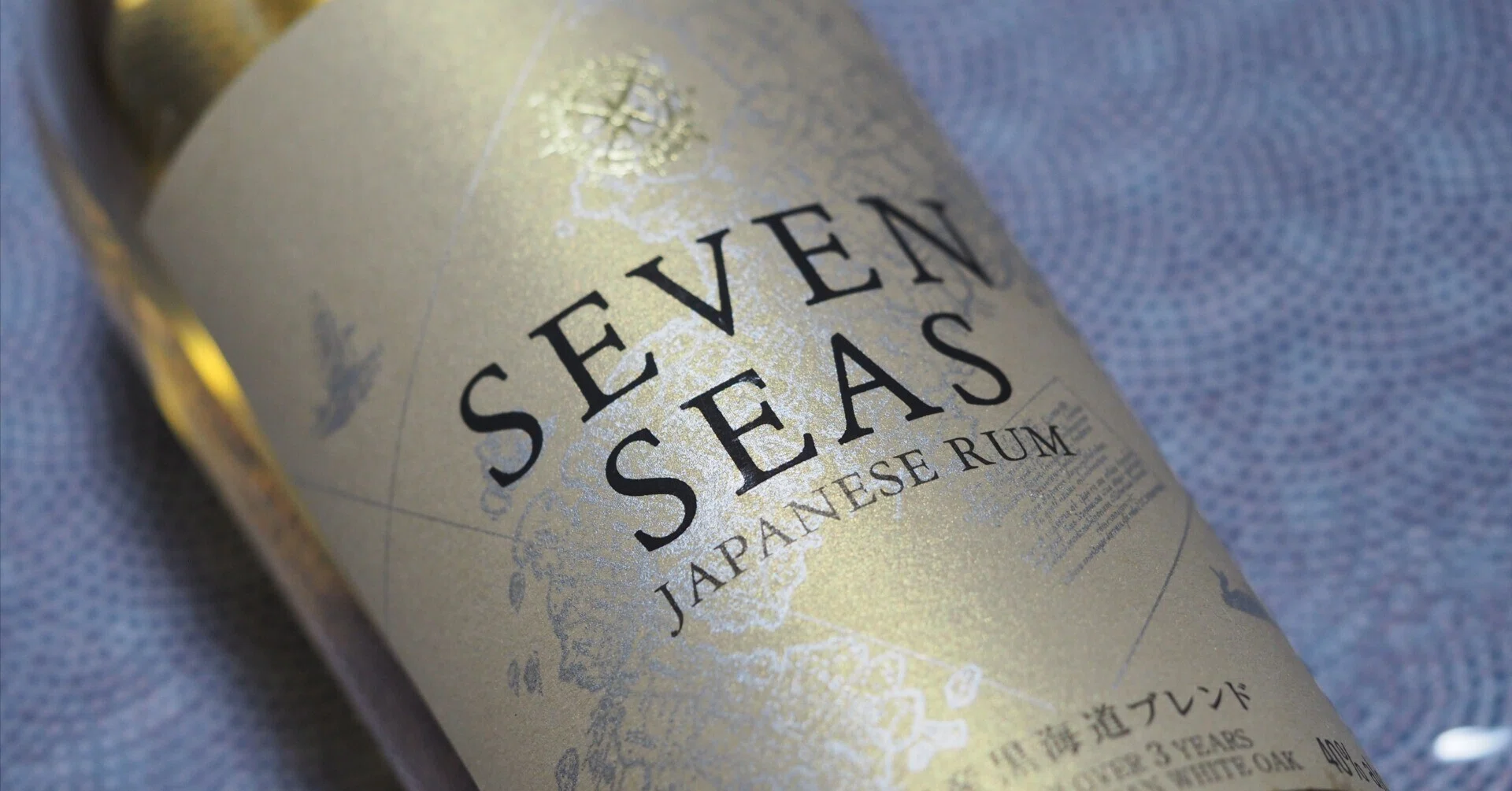 セブンシーズというラム酒、うまい｜使って太郎