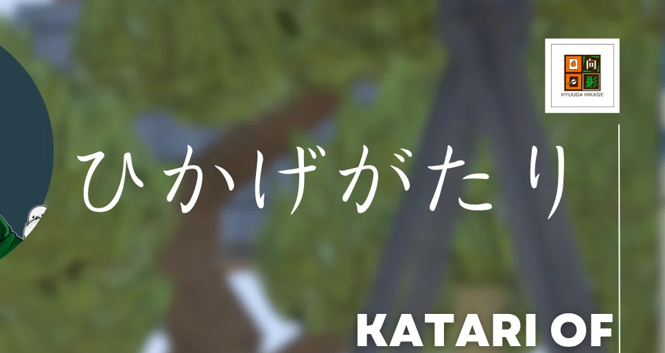 ボイスエッセイ「ひかげがたり」｜日向日影@文化系物書きVtuber｜note