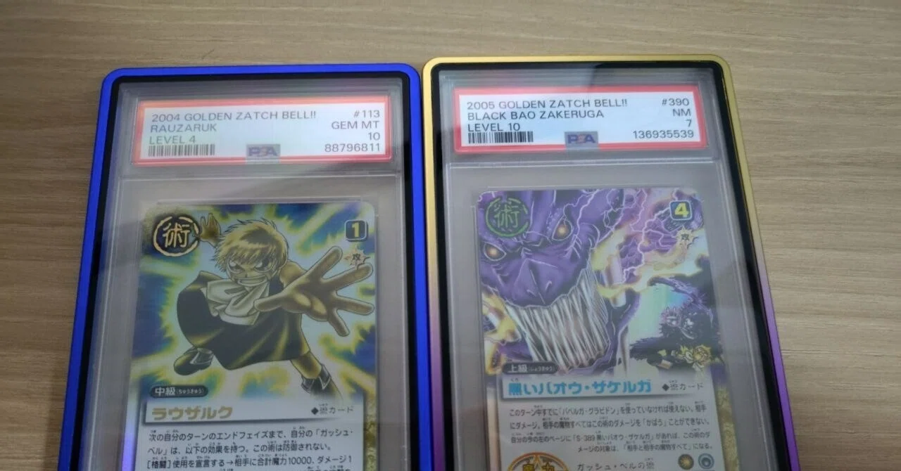 金色のガッシュベル！！」のグレーディング済みカード｜パトリックSG