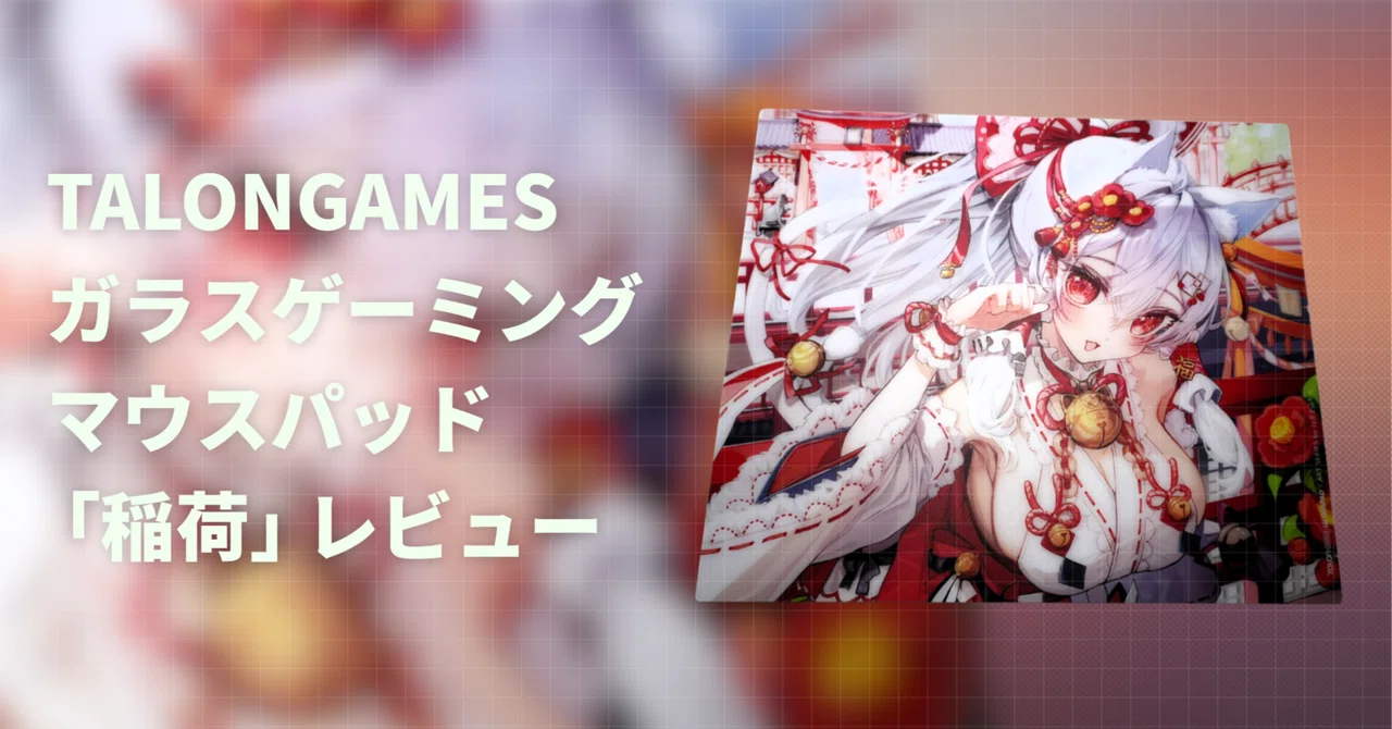 TALONGAMES 加熱ガラスマウスパッド talongames.net - talongames.net