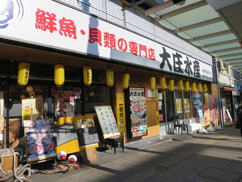 静岡市の昼飲みできる店 備忘録 Koda Note 静岡市の昼飲みできる店 備忘録 Koda Note
