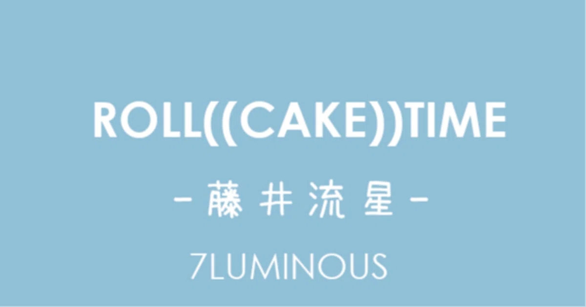 STAGE] ROLL((CAKE))TIME（2026年上演）｜7LUMINOUS