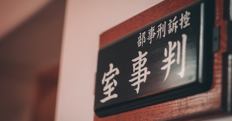 2026年～司法試験・予備試験～刑事訴訟法おすすめ書籍