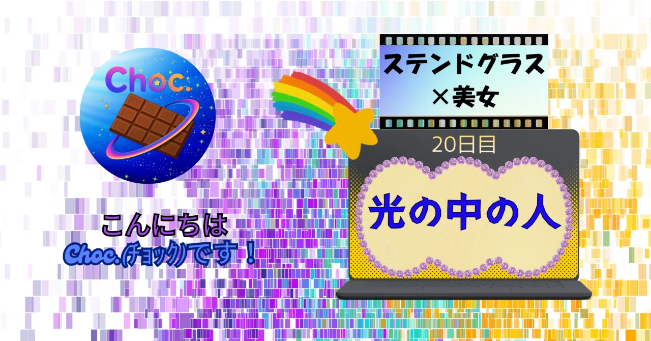 【超希少】グラスマスターズ社ステンドグラス　女神エーオース 超希少】グラスマスターズ社ステンドグラス 女神エーオース 【公式通販】