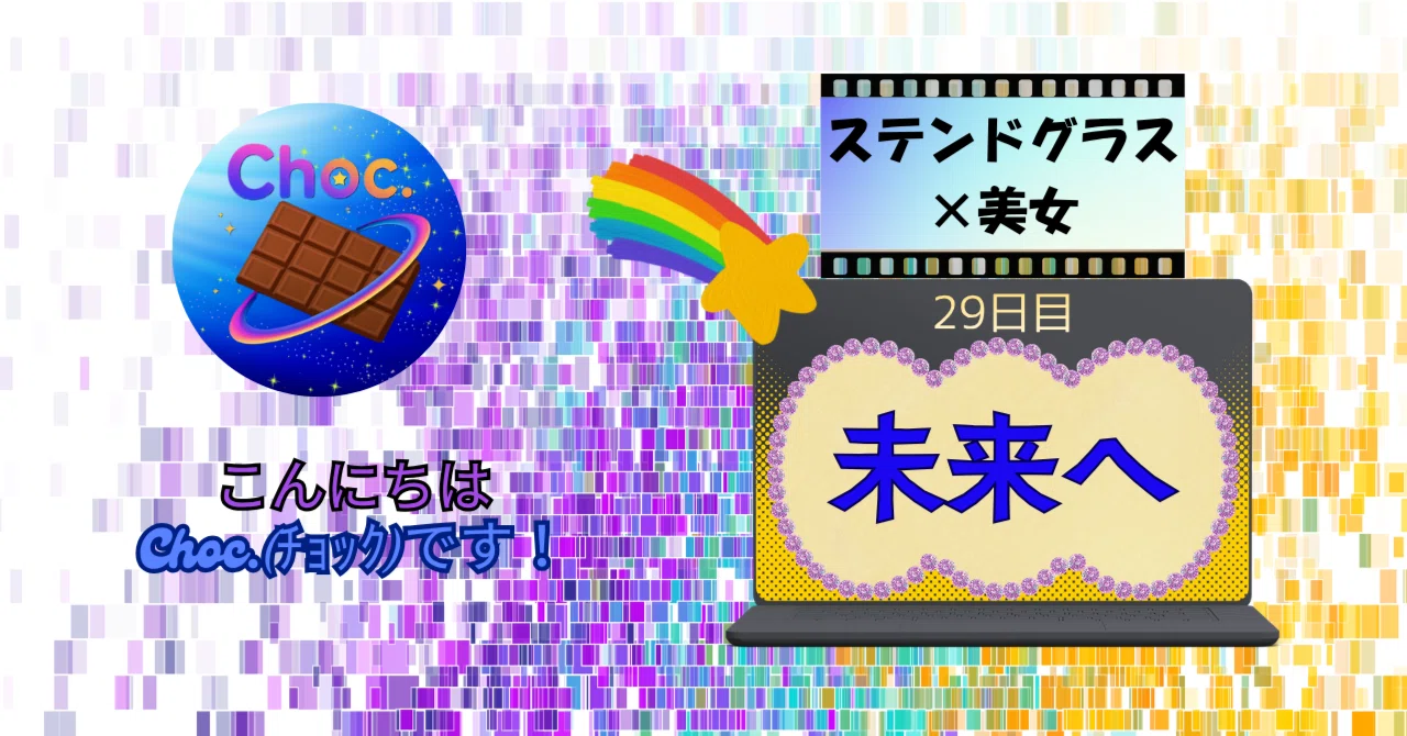 m*i様 ステンドグラス　大人可愛いWhite Xmas ステンドグラス×美女㉙｜Choc.