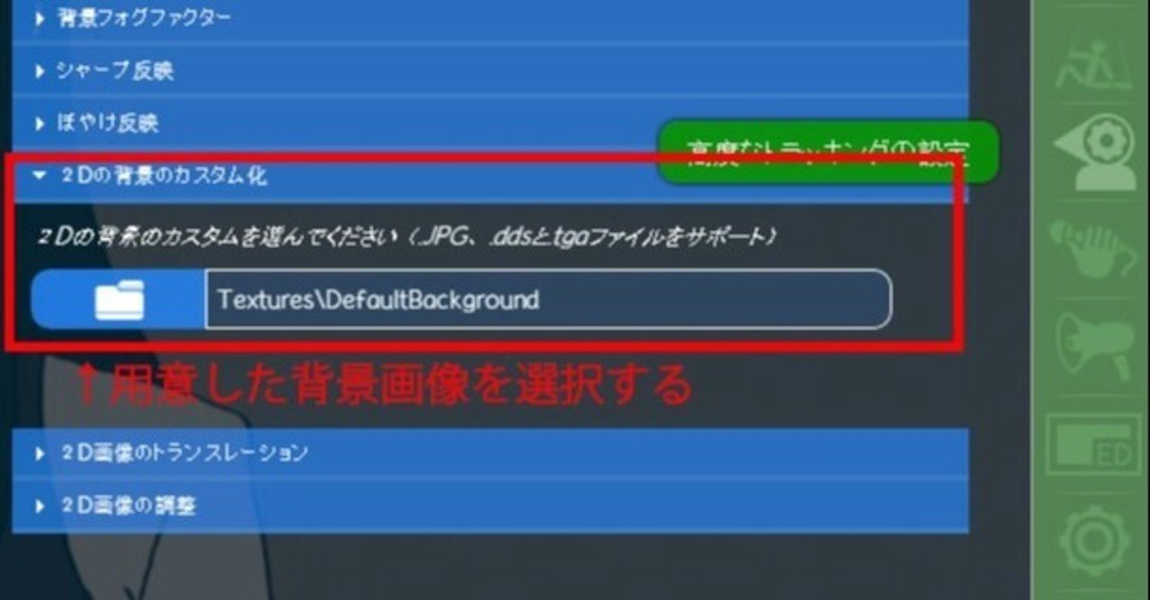 Facerig 背景画像を追加する方法 しあん 浅見春奈 Note