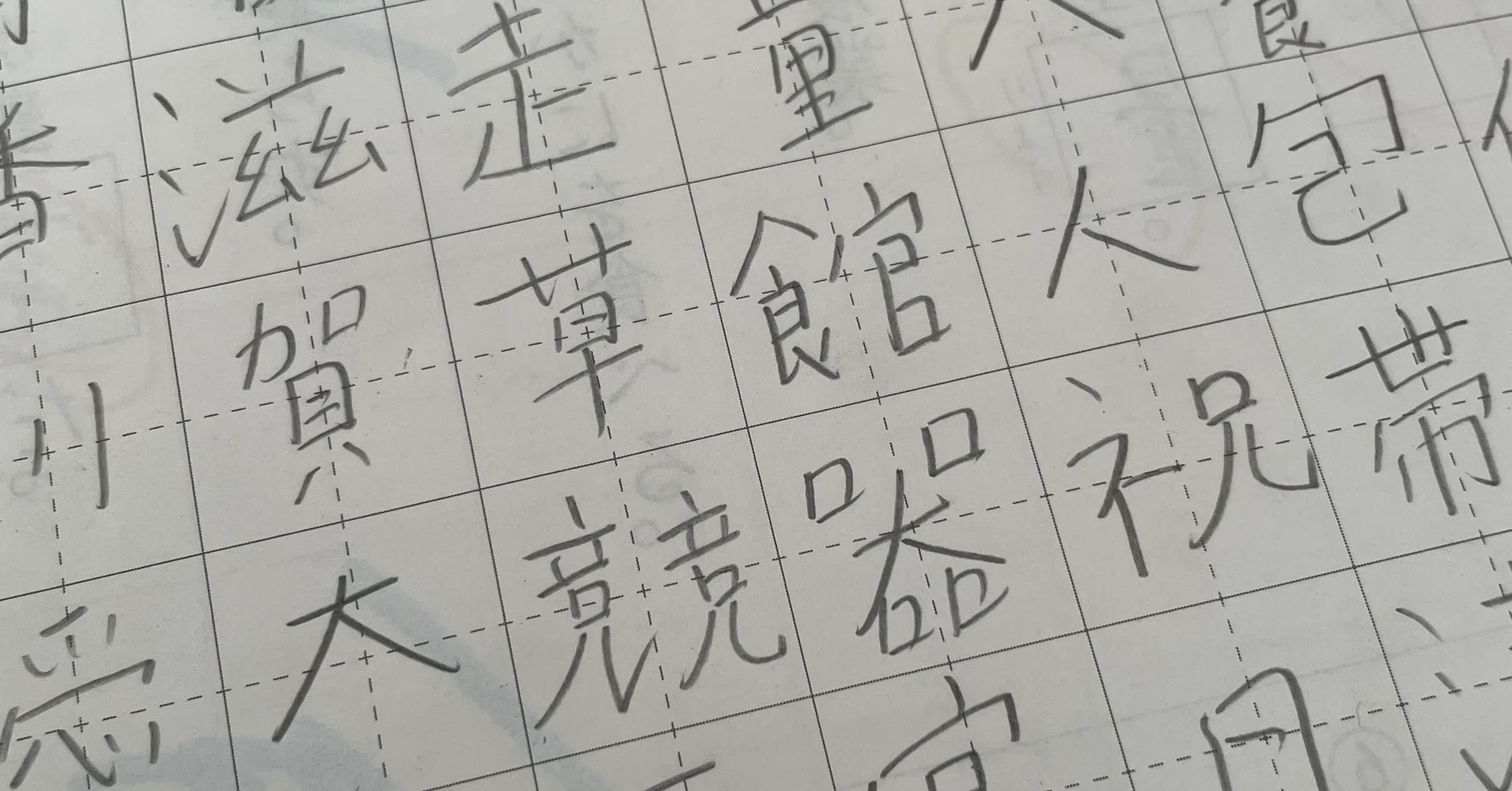 新学期の授業開き「今年の漢字一文字作文」——目標を言語化し、1年間の