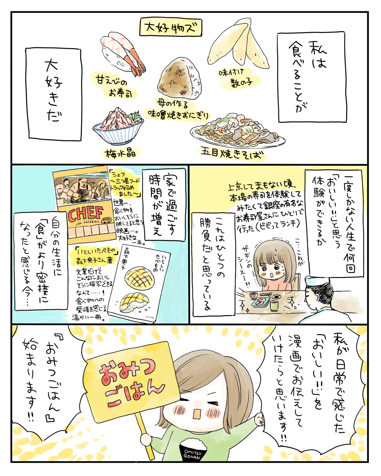 鶏もも肉のねぎ塩だれ ミツコ Note