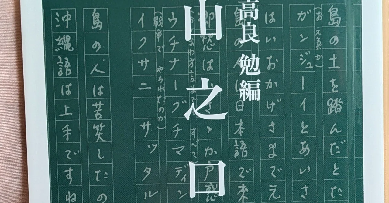 見出し画像