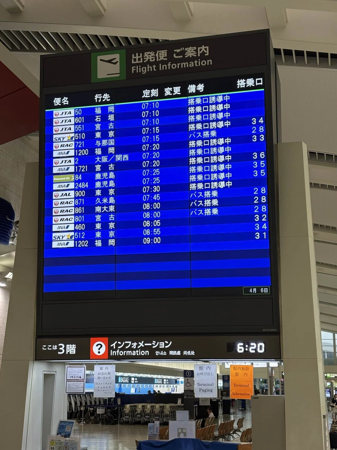 2026年JGP修行記①はじめての沖縄離島タッチ修行｜issy@週末弾丸トラベラー