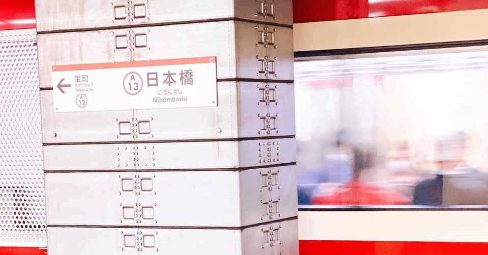 就活の謎 自己分析編 ふじ 中国地方 Note