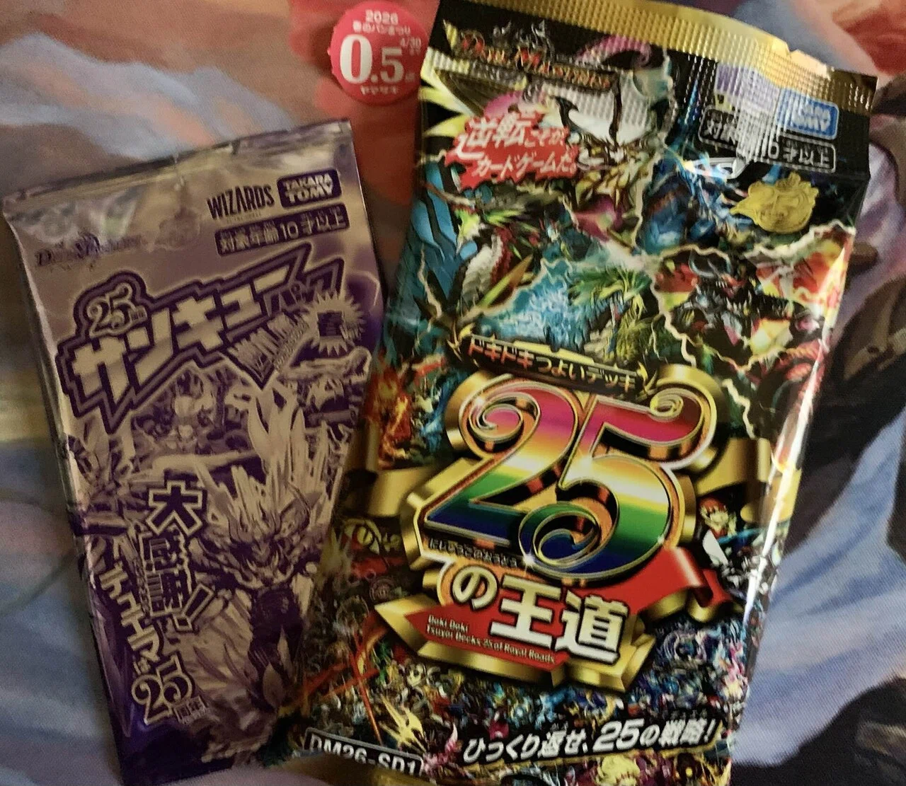 ドキドキ〜つよ〜いデッキ25｜ゲーム好きのミーは今日もよふかし