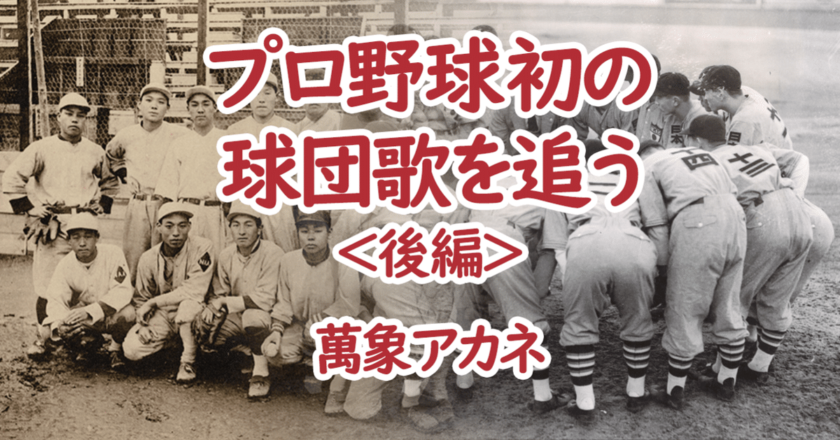 NPBオフィシャルオンラインショップ プロ野球 非売品旧11球団チーム旗