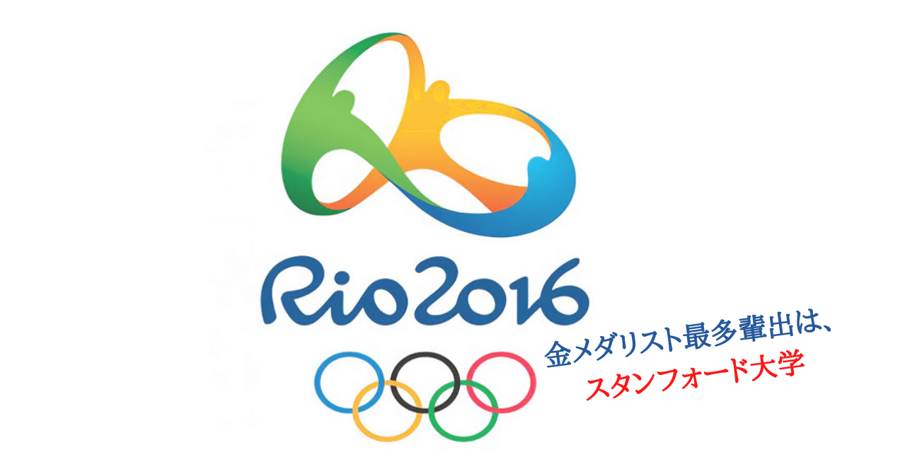 アメリカは 日本より文武両道の環境 鍾馗 Note