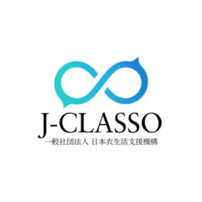 一般社団法人日本衣生活支援機構