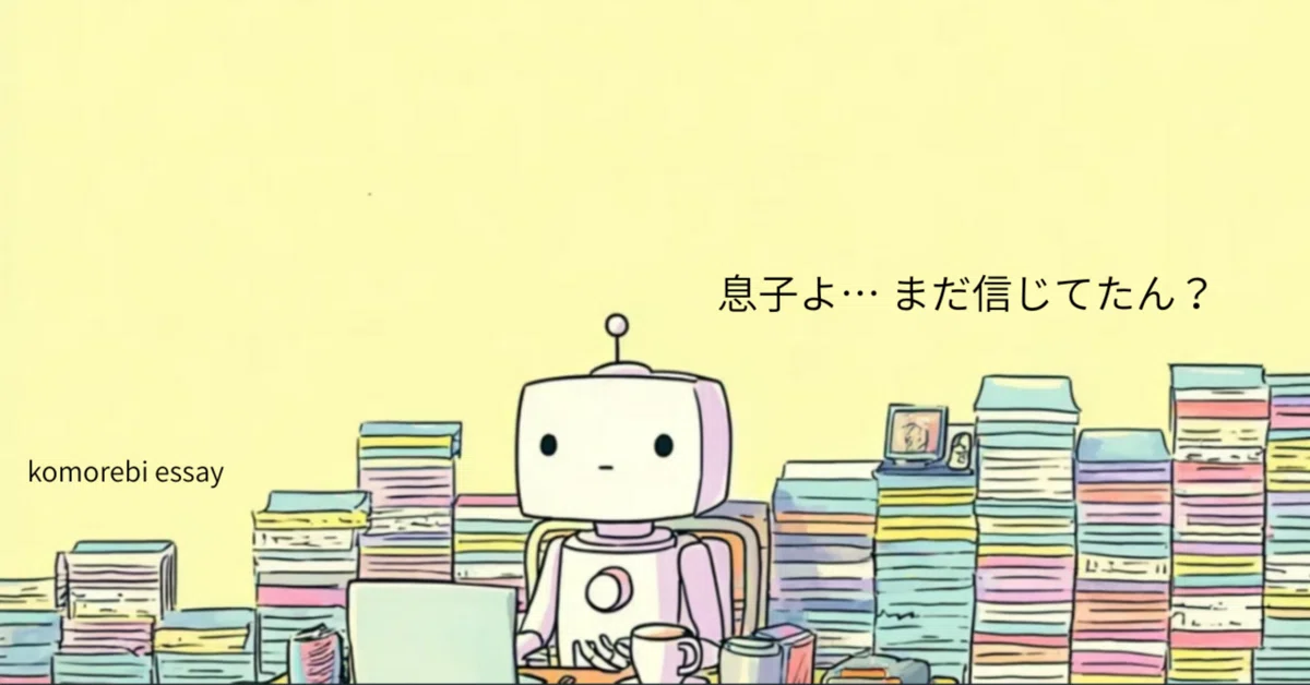 見出し画像