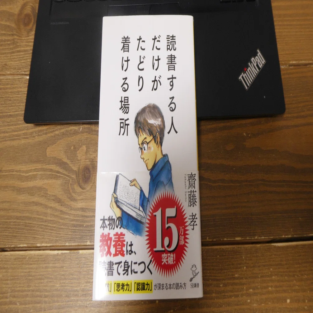 リベラル・アーツを養う読書｜堀 圭介