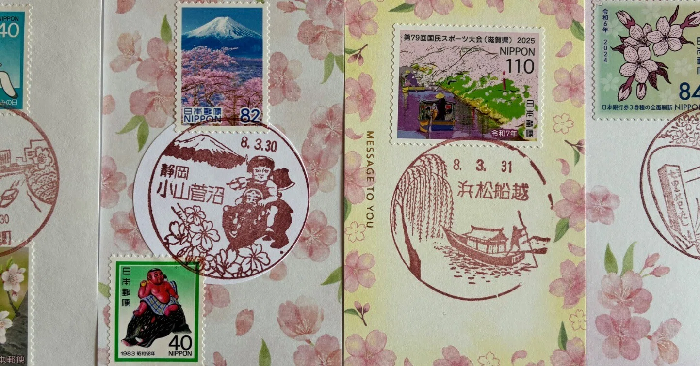 元帥さま専用　桜の花 100,000円 印紙 日本政府 季節の風景印あつめ 2026桜⑥ さくらの日は過ぎた編1｜鶉