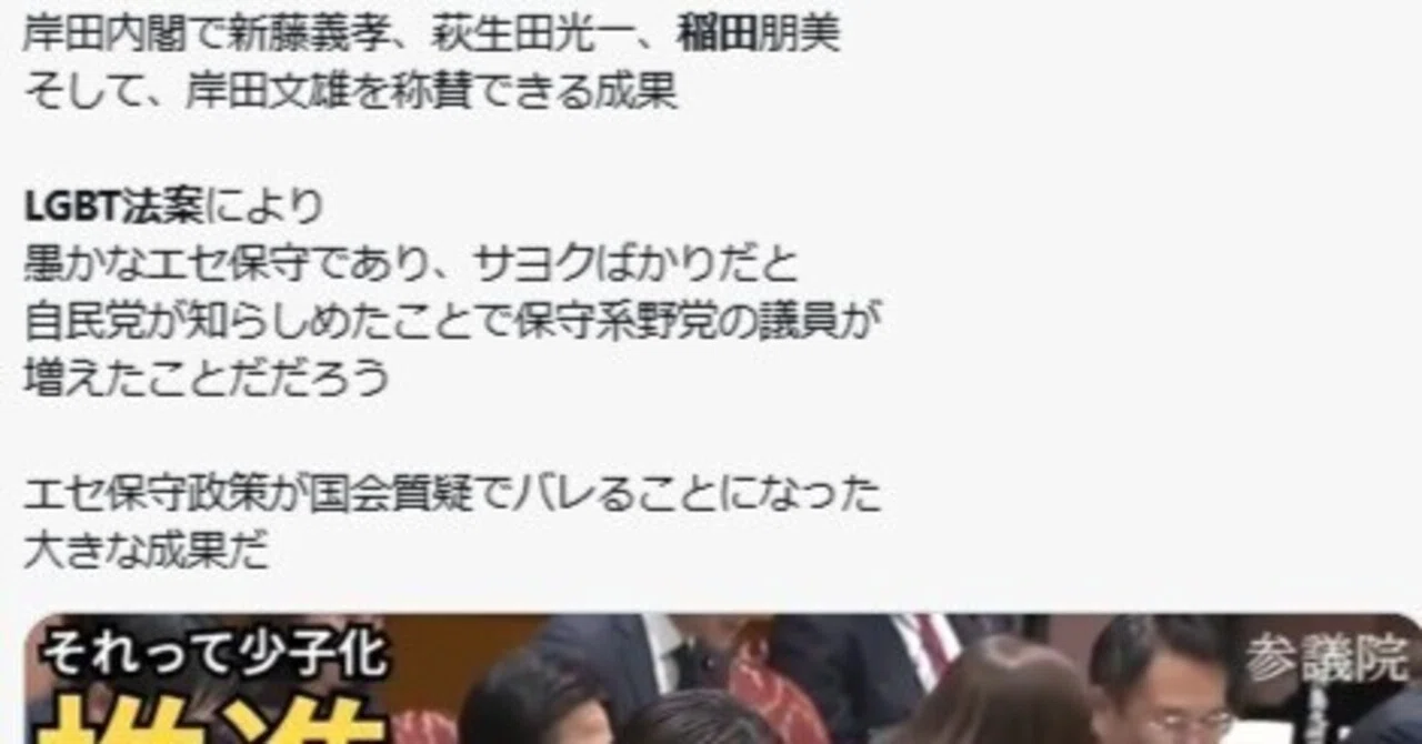 LGBT法案いらないです