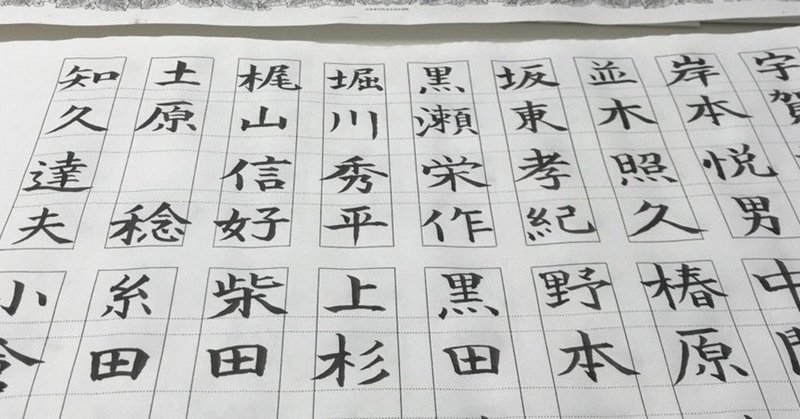 名前の漢字の伝え方 はねだま Note