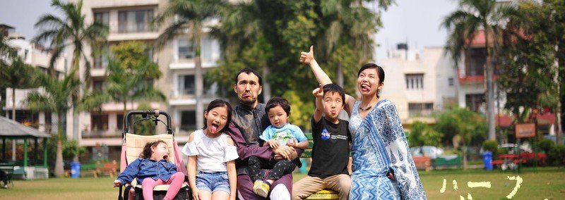 妄想連載「ハーフボイルド家族」