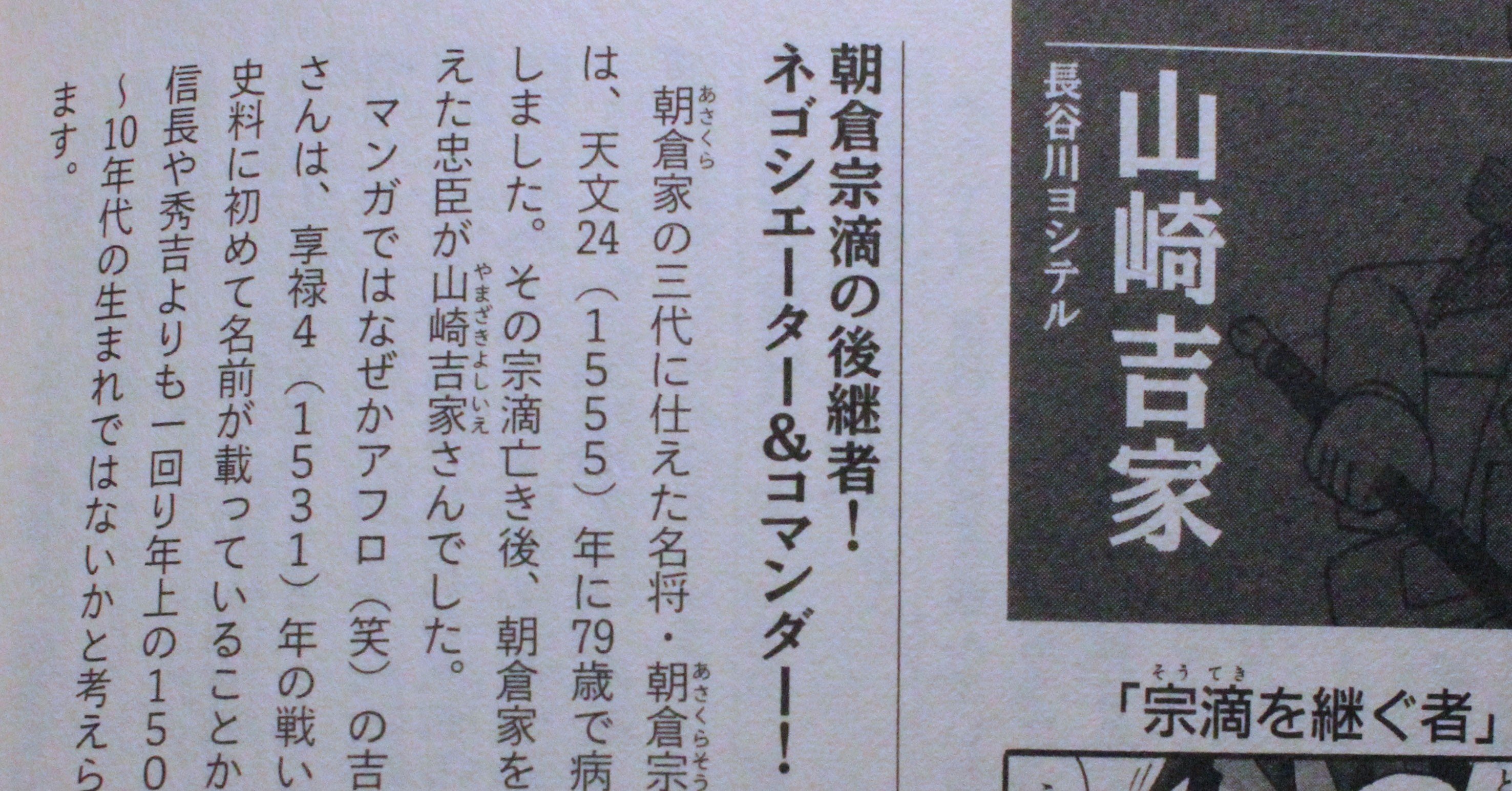 朝倉宗滴 信長 朝倉宗滴 信長