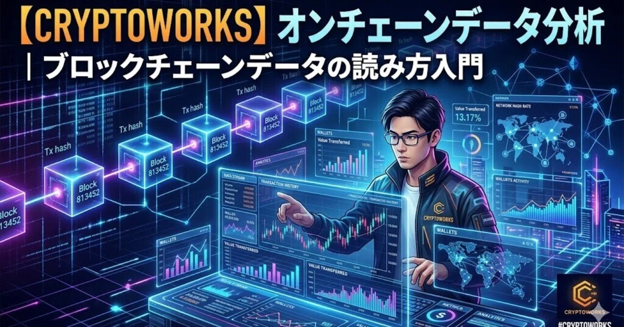 クリプトワークス（CRYPTO WORKS）は詐欺？電話勧誘との違いを正規サービスが徹底解説【2026年版】｜クリプトワークス2025