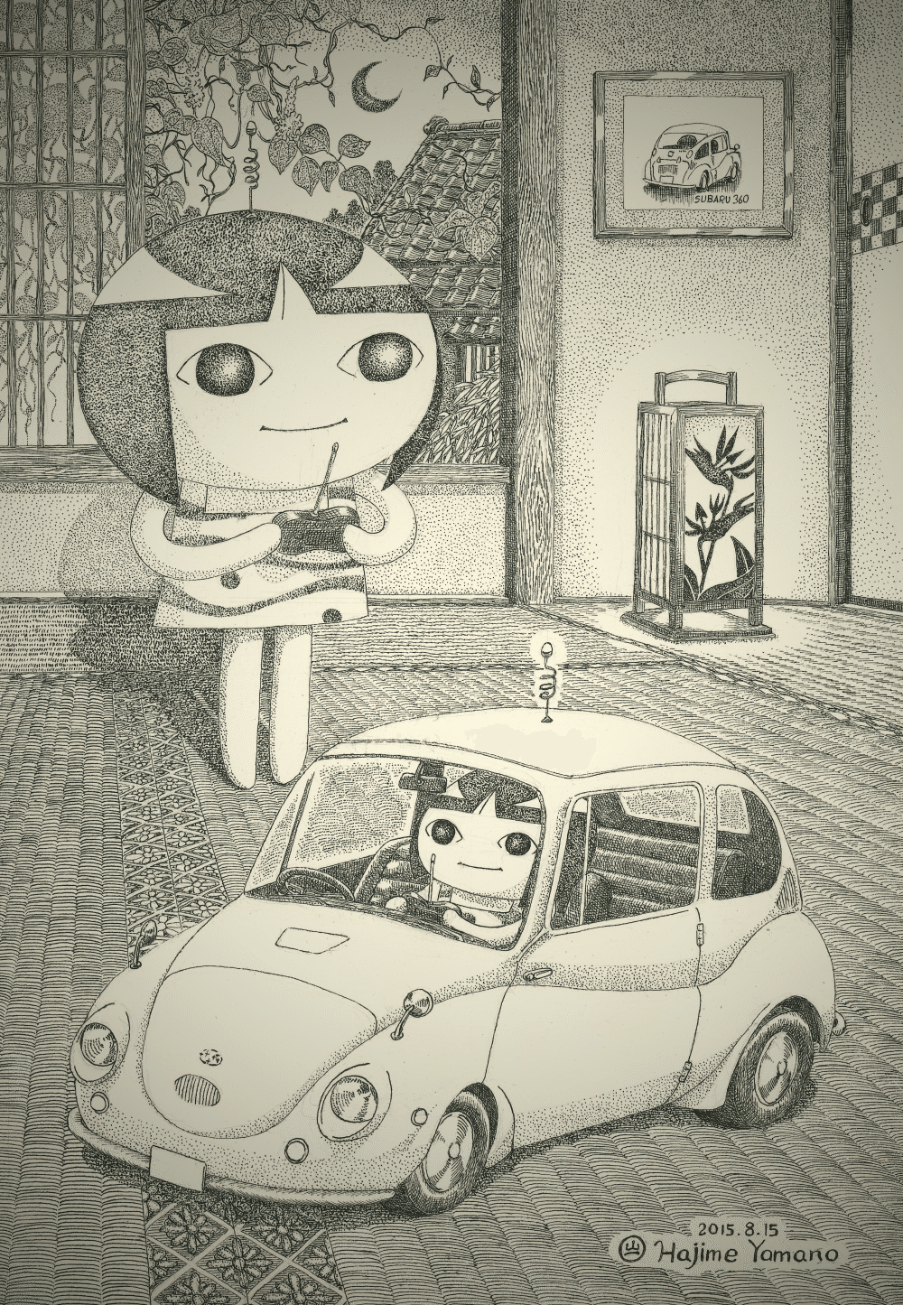 山野一 