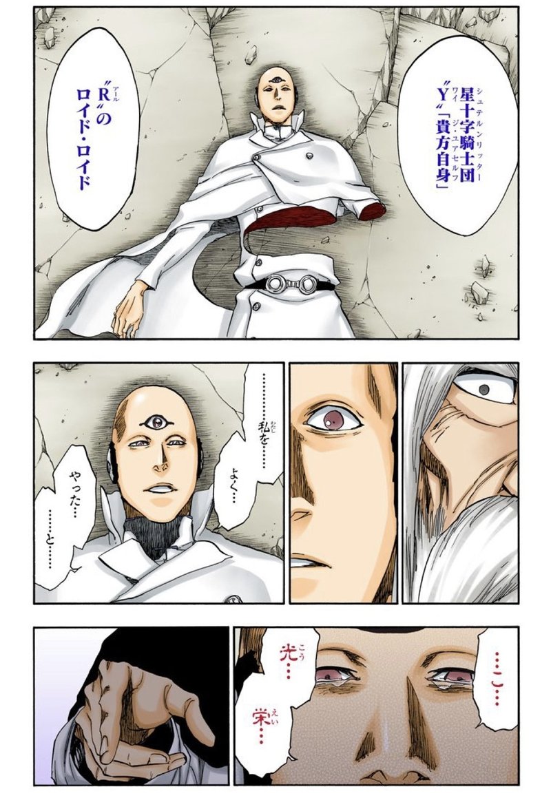 Bleach ニワカが語る 護廷十三隊全隊長卍解まとめ Part1 Mitamin Note