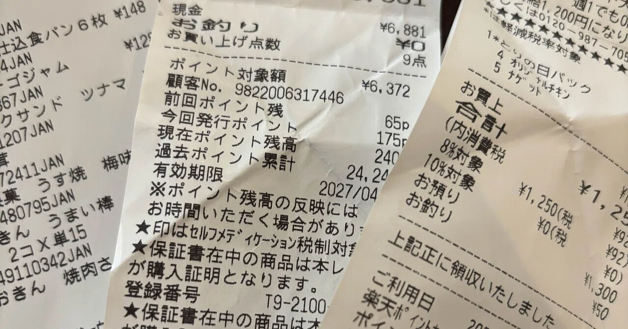 レシートが折り紙代わり？自分で作品を生み出した娘＆パパのnote連続