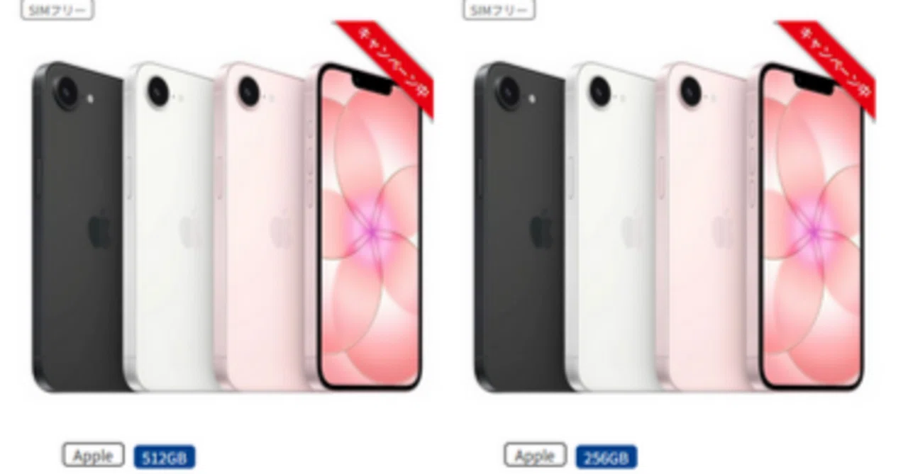 机の引き出しで眠ってたiPhone 17e、ノジマ買取に出したら思ったより 