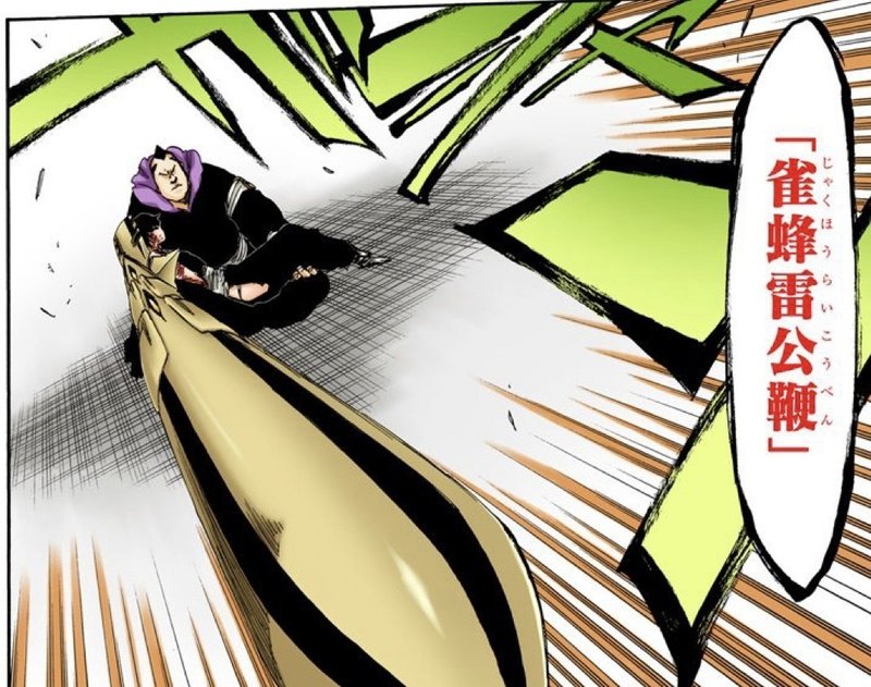 Bleach ニワカが語る 護廷十三隊全隊長卍解まとめ Part1 Mitamin Note