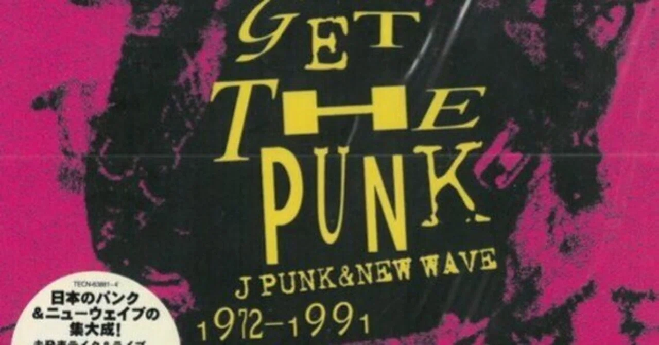 GET THE PUNK～J PUNK&NEW WAVE 1972-1991 Get The Punk｜Jojo Hiroshige