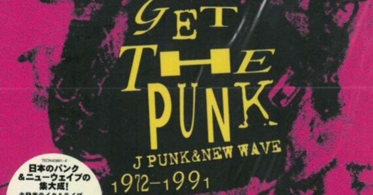 GET THE PUNK～J PUNK&NEW WAVE 1972-1991 Amazon.co.jp: GET THE PUNK-J PUNK&NEW WAVE-: ミュージック