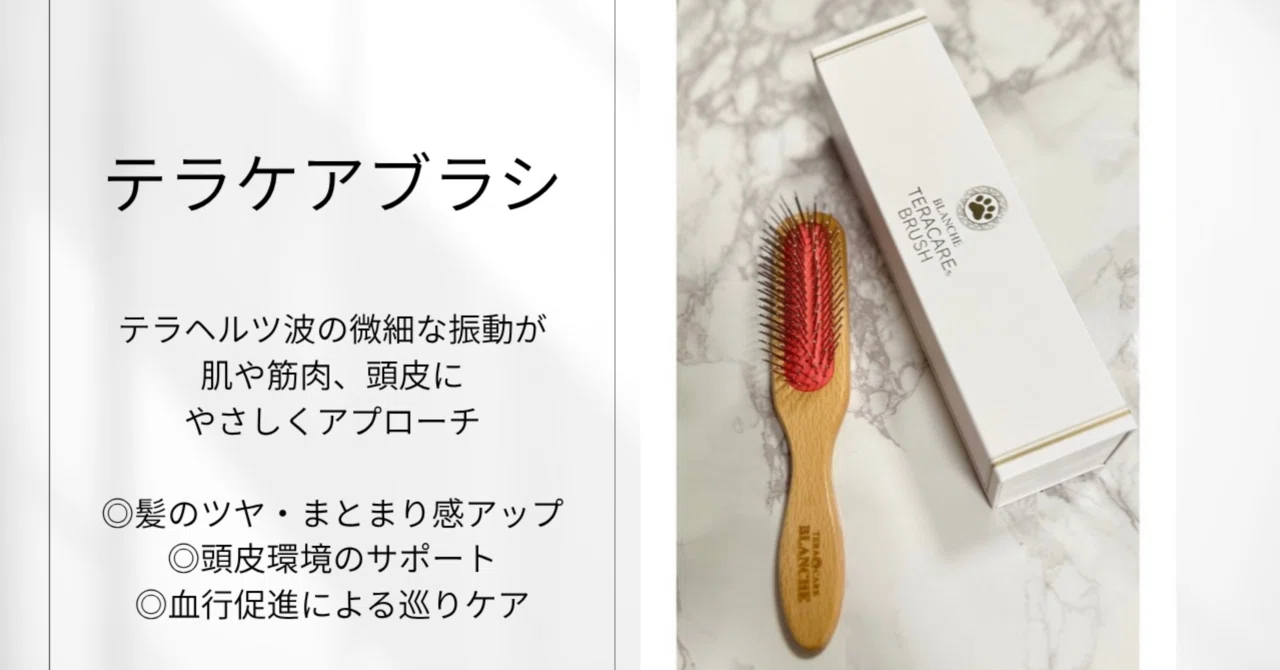梳かすだけの新習慣。テラヘルツブラシの美容効果とは｜YUMESPA 銀座